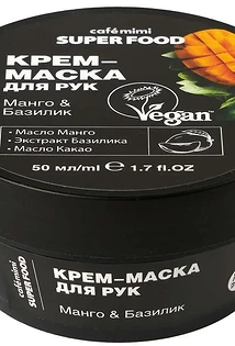 Крем-маска для рук Манго & Базилик SUPER FOOD, cafe mimi